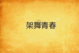 探访“110”致敬人民的守护神